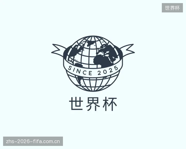 发现世界杯集团